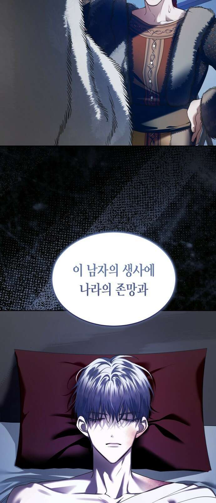 하루만 네가 되고 싶어 253． Make a FIN (1) 85
