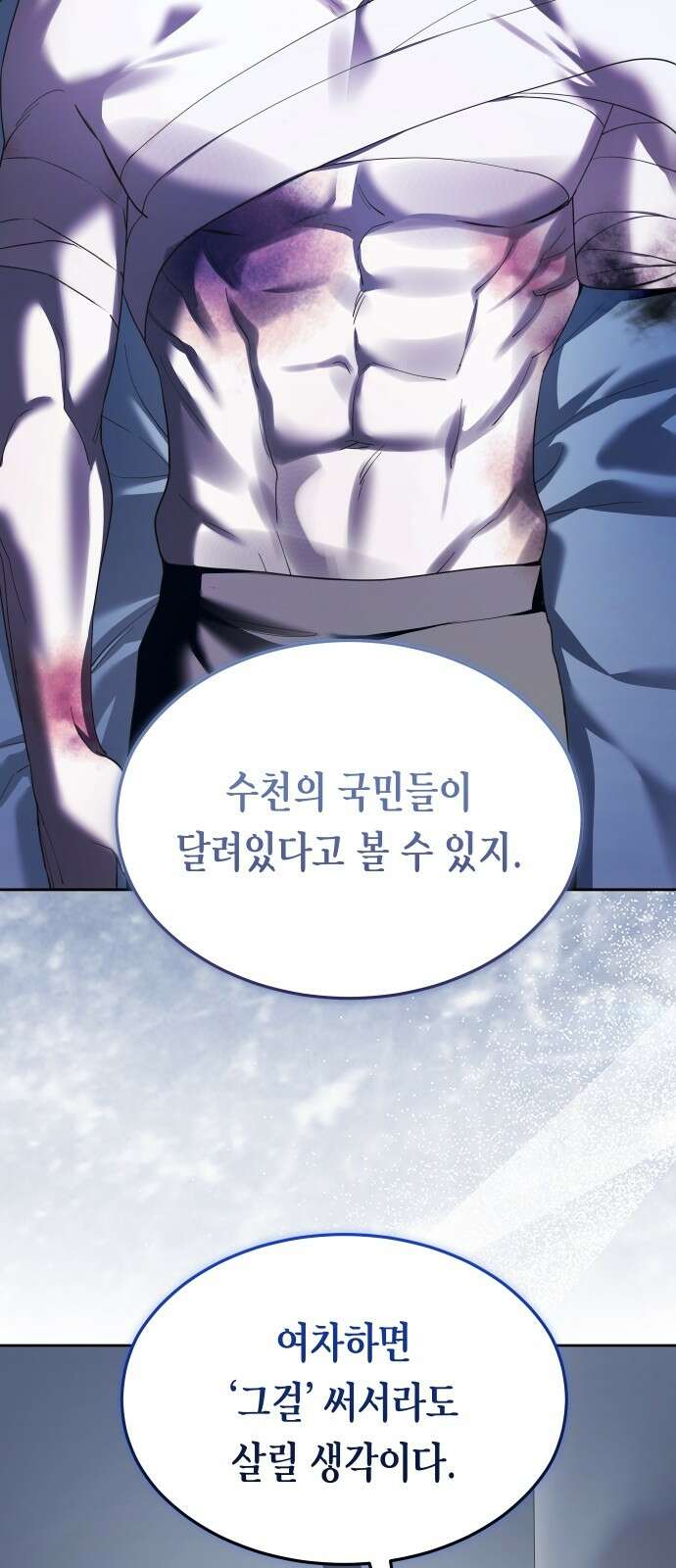 하루만 네가 되고 싶어 253． Make a FIN (1) 86