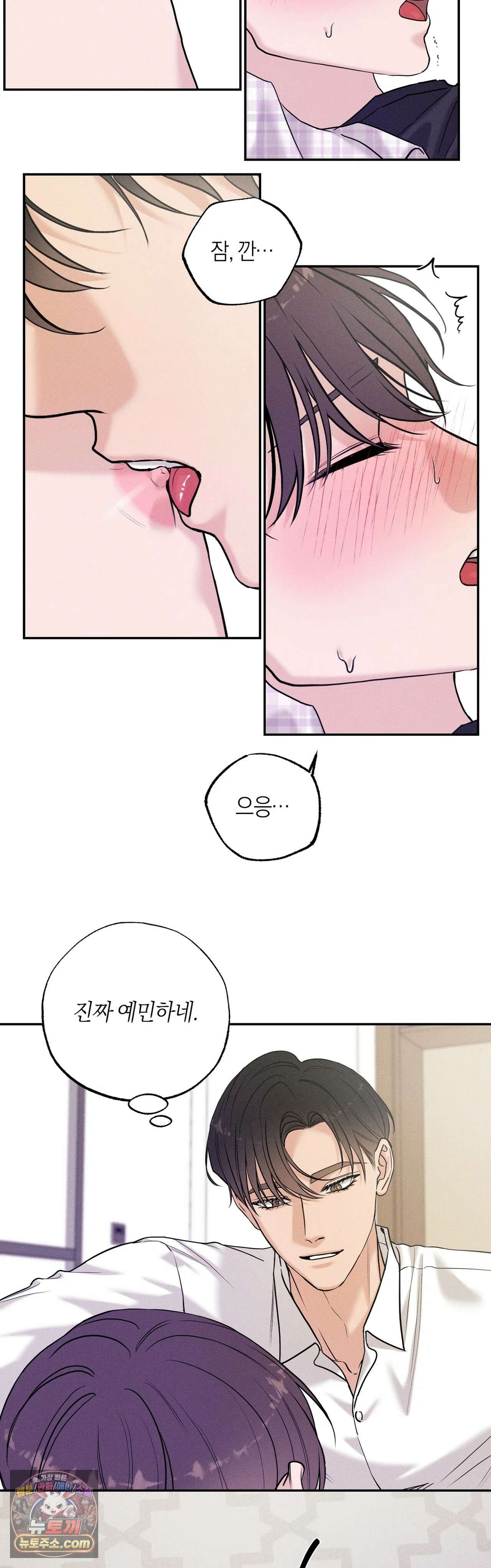 포커싱 16화 6