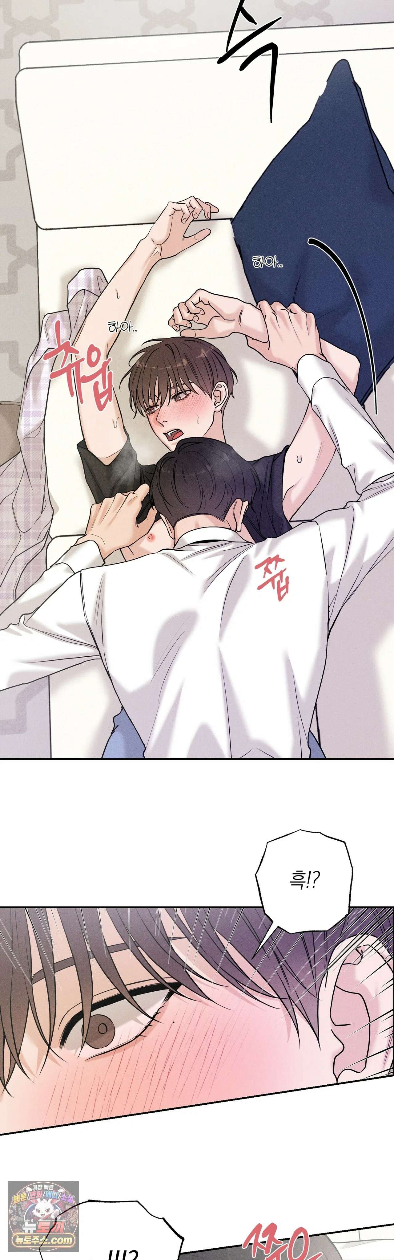 포커싱 16화 7