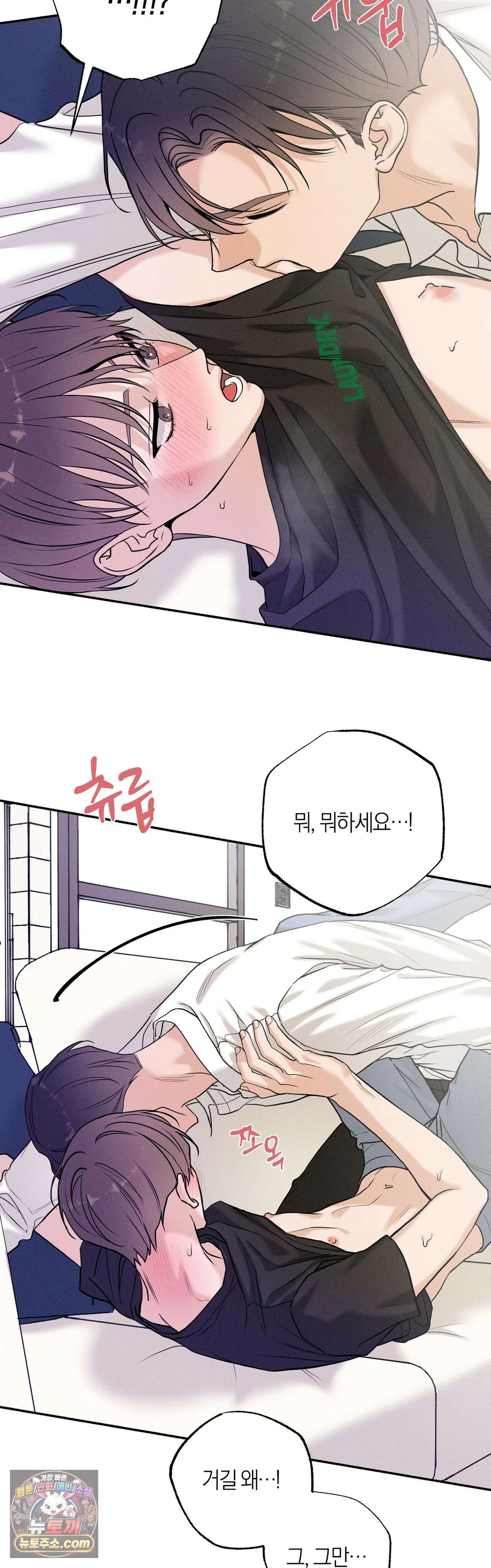 포커싱 16화 8