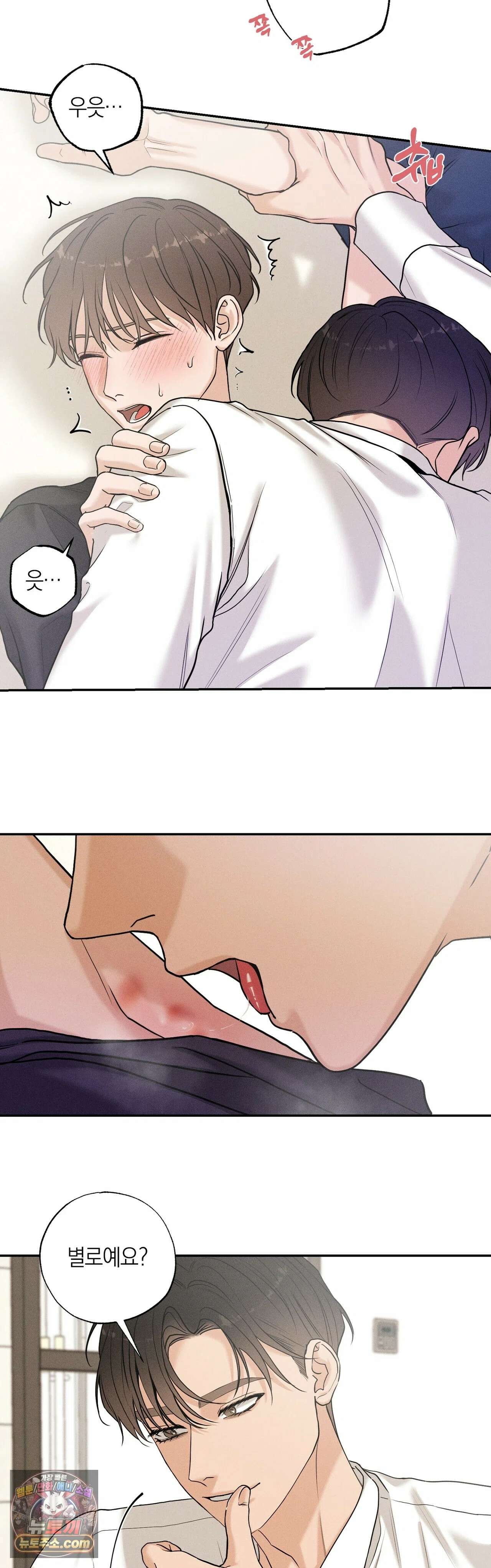 포커싱 16화 9