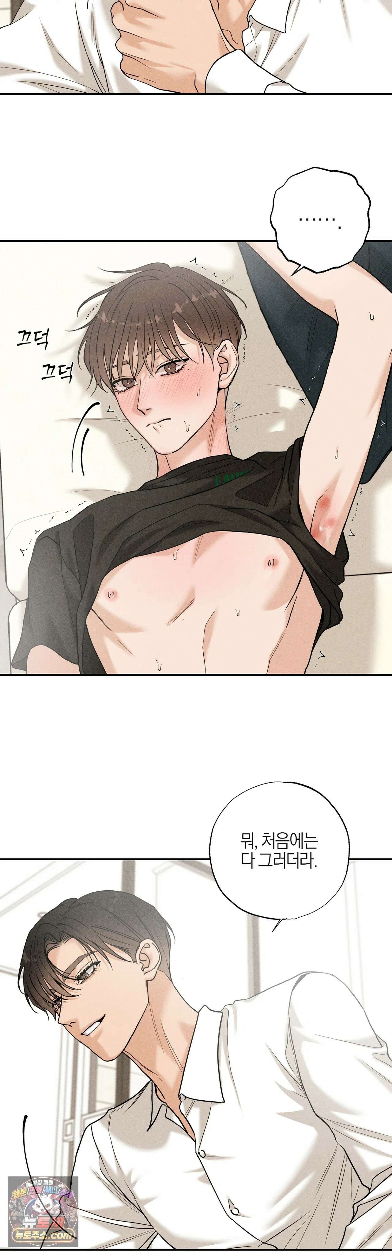 포커싱 16화 10