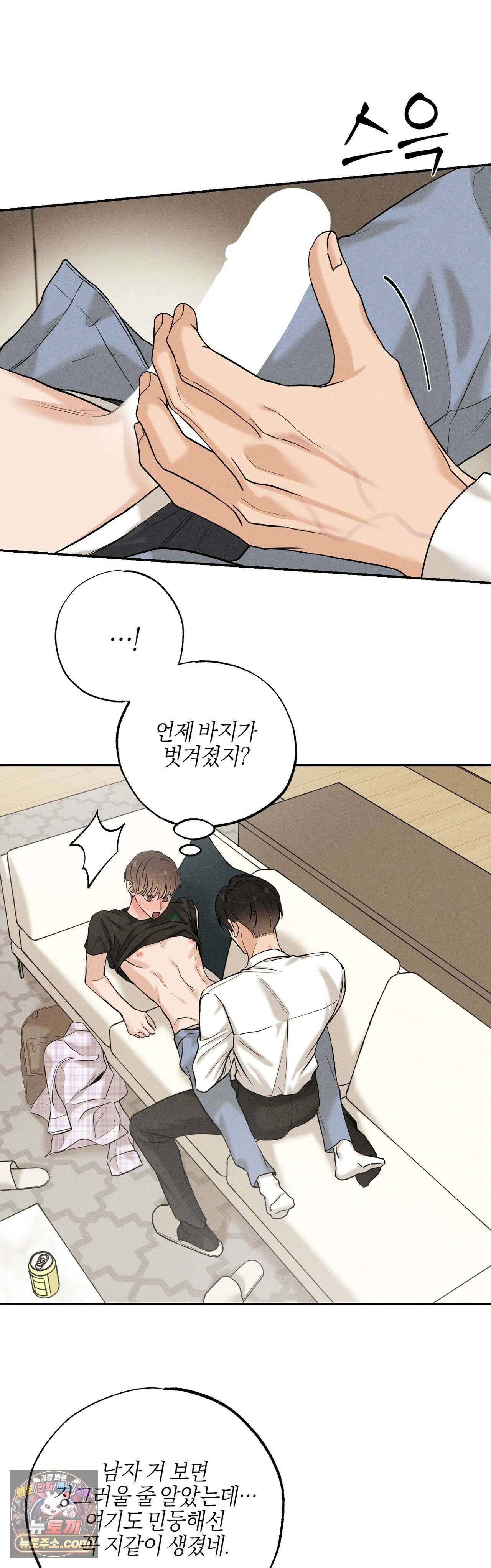 포커싱 16화 11