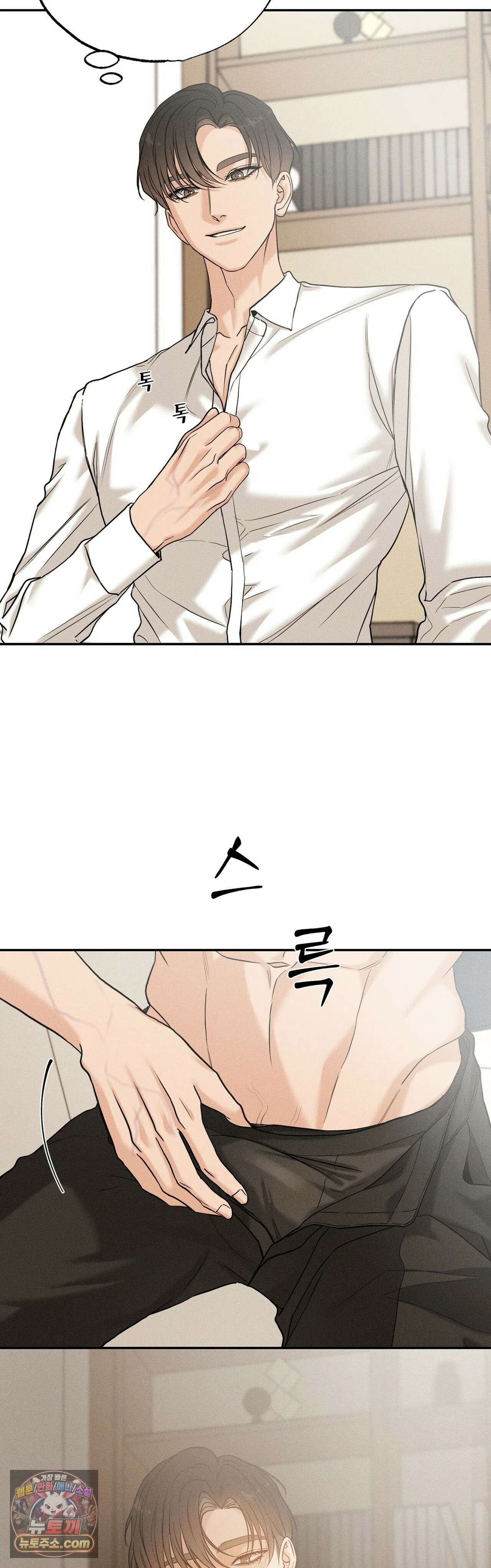 포커싱 16화 12