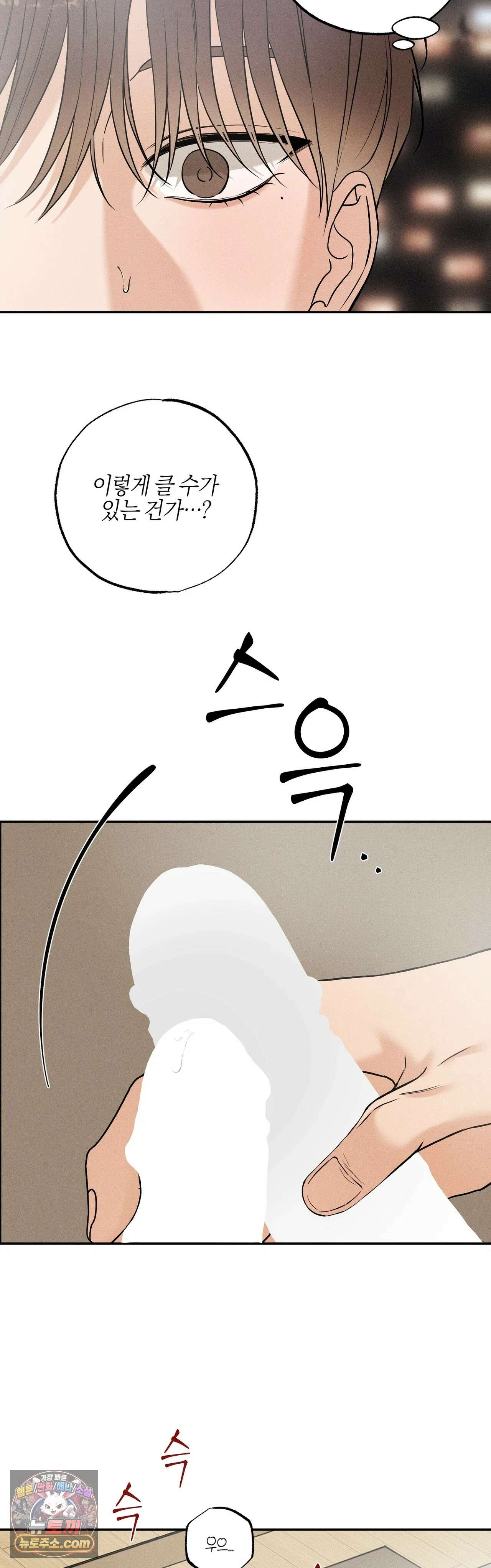 포커싱 16화 14