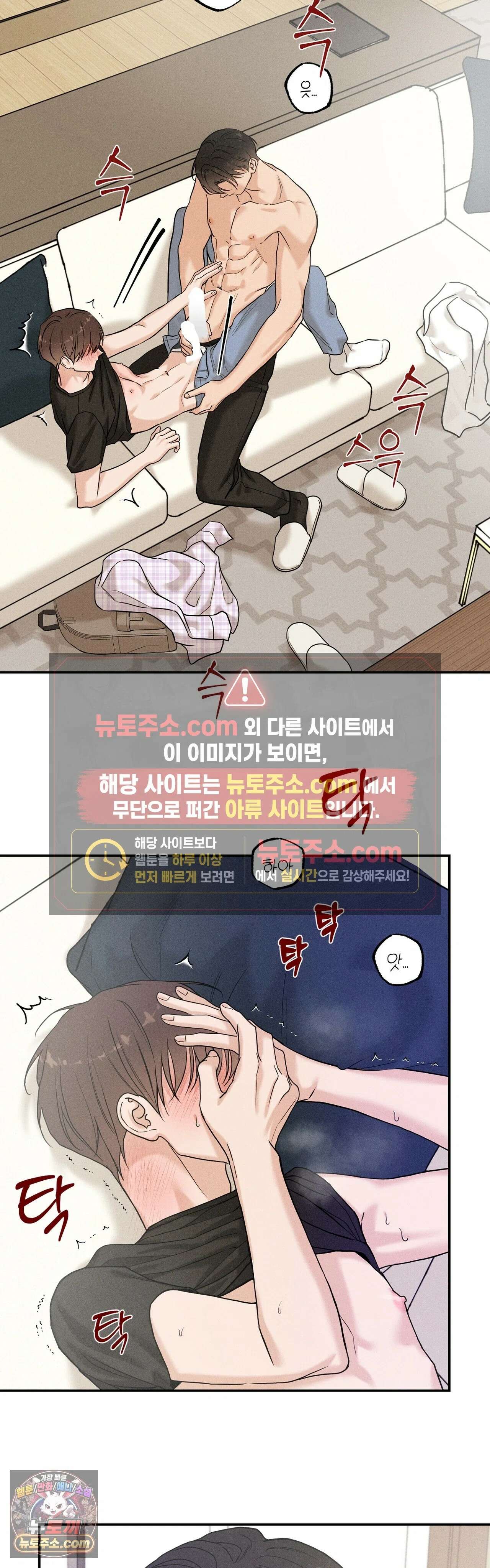 포커싱 16화 15