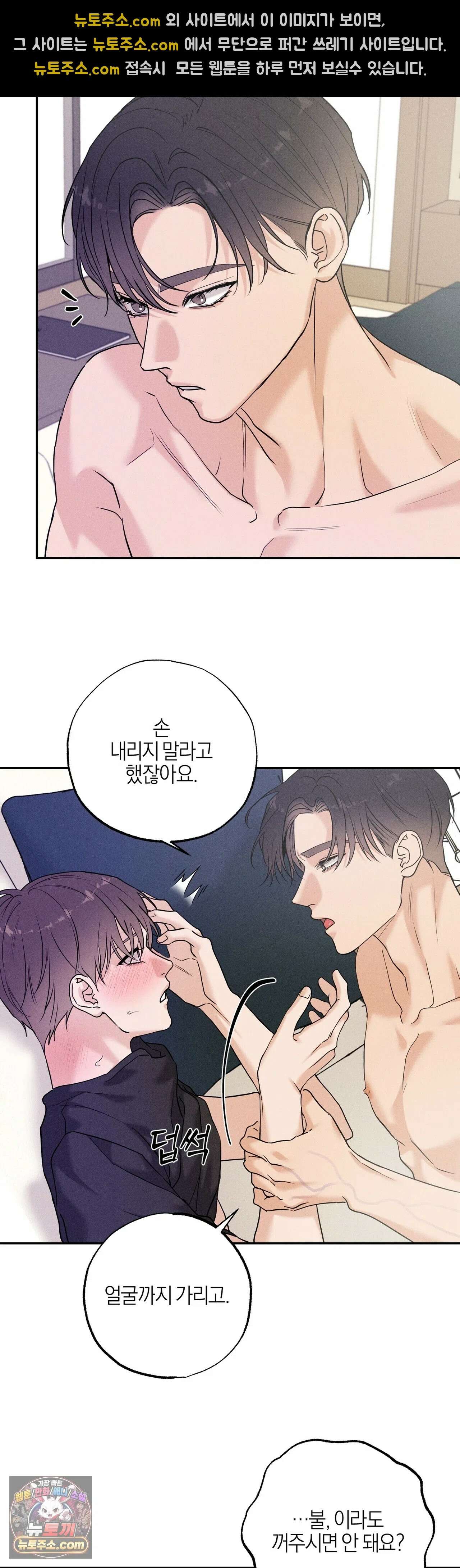 포커싱 16화 16