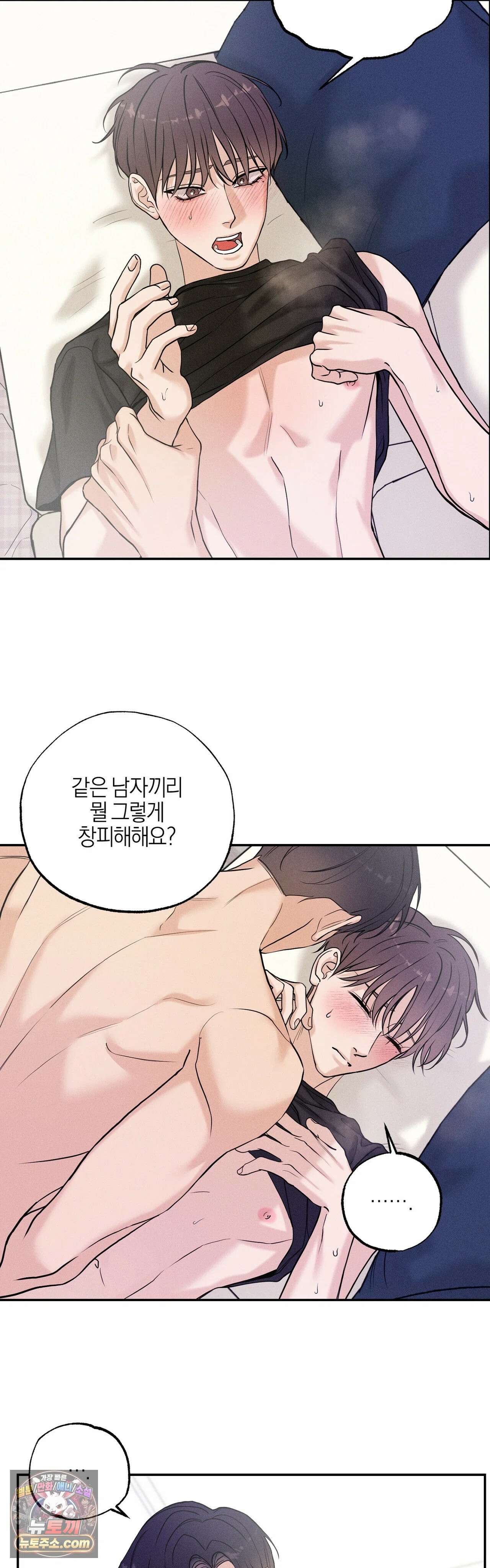 포커싱 16화 17