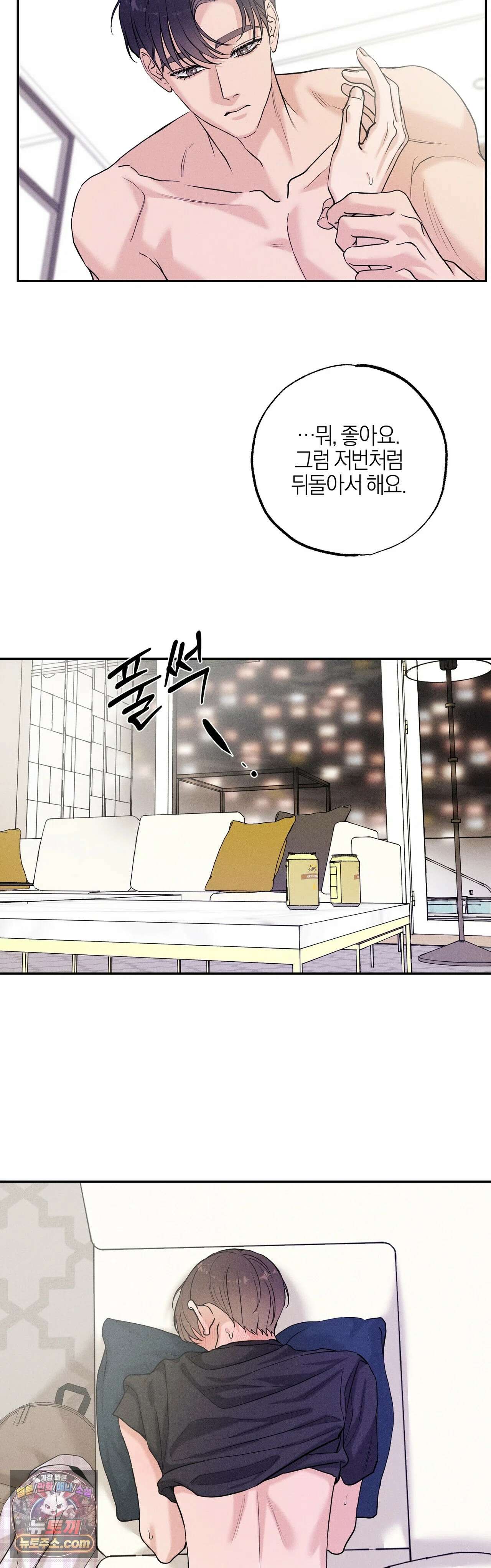 포커싱 16화 18
