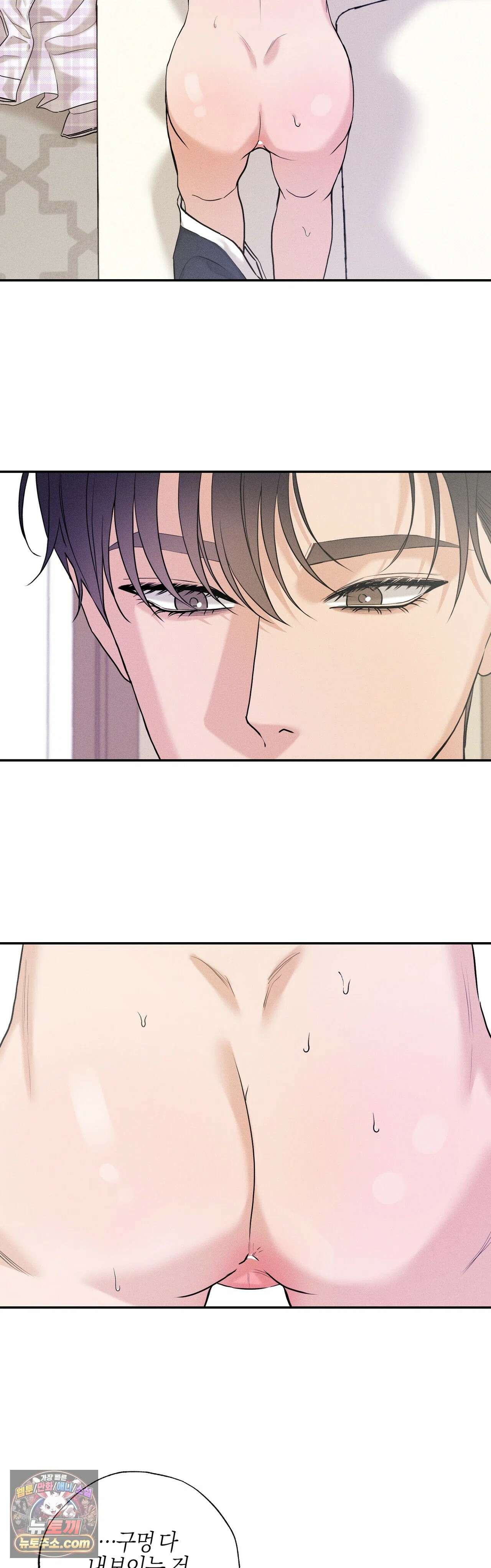 포커싱 16화 19