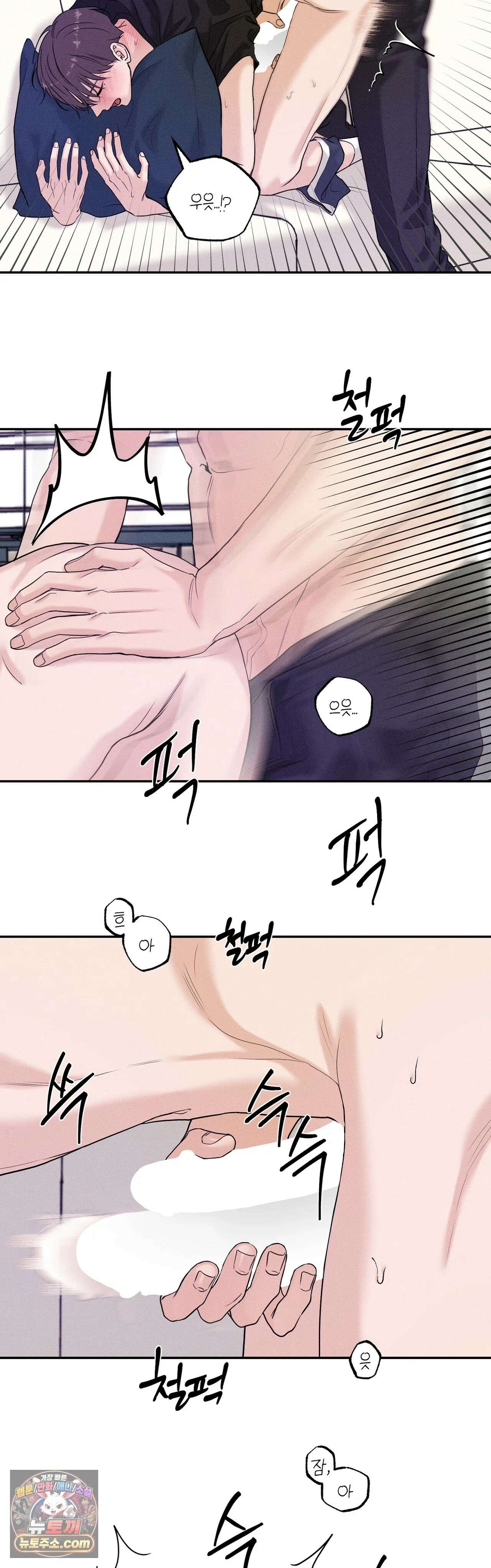 포커싱 16화 21