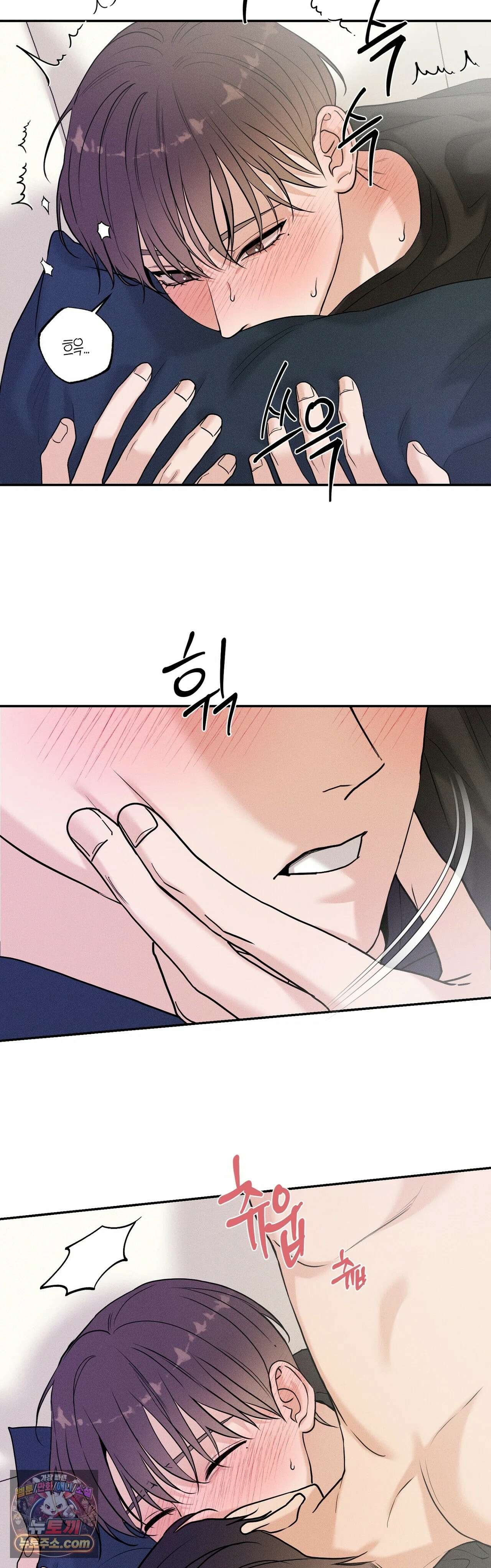 포커싱 16화 22