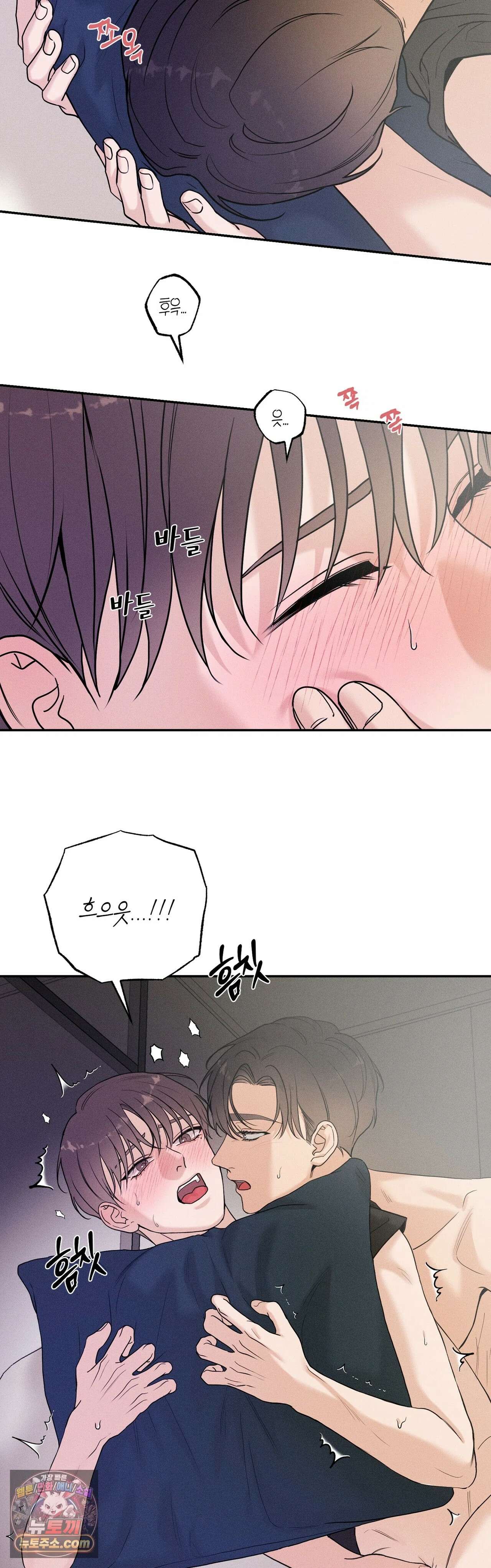 포커싱 16화 23
