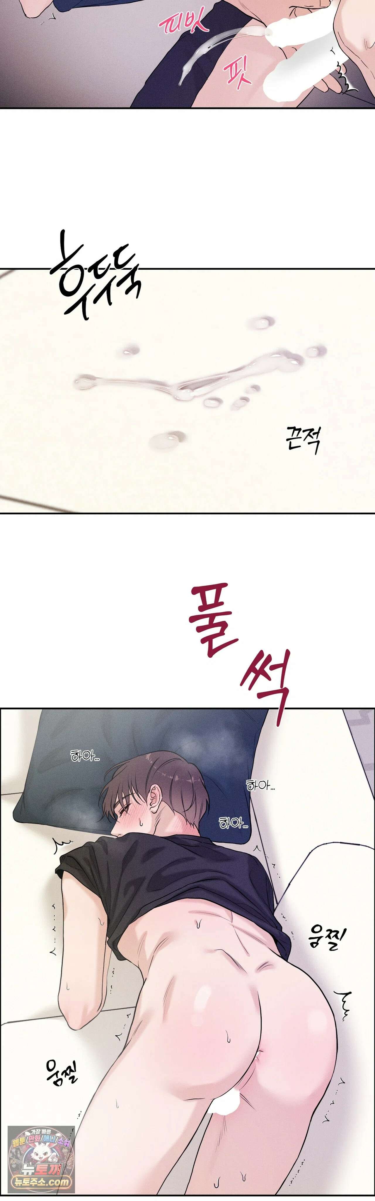 포커싱 16화 24