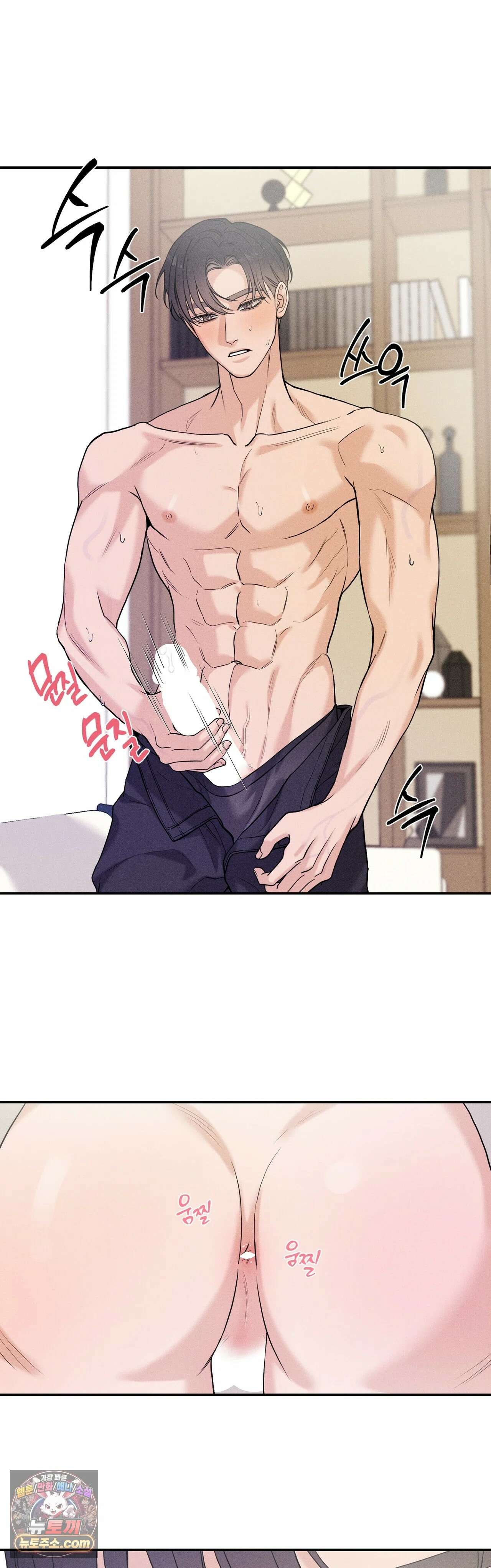 포커싱 16화 25