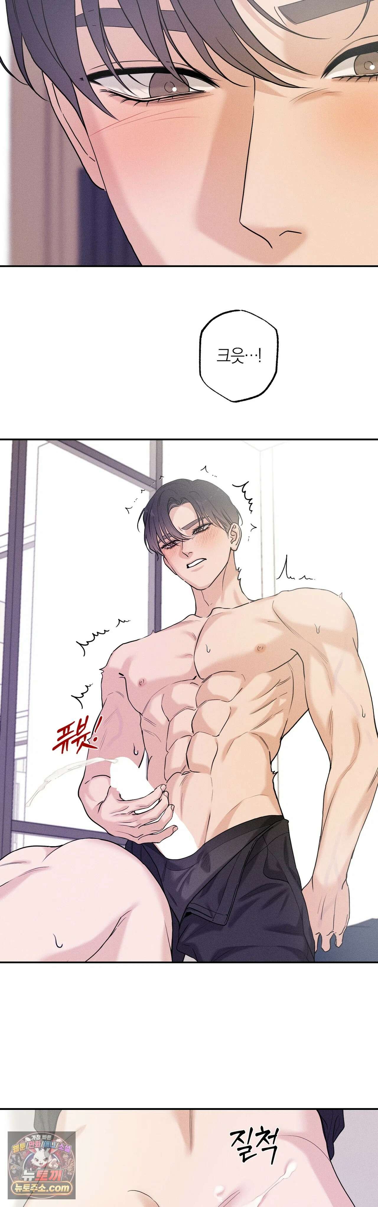 포커싱 16화 26