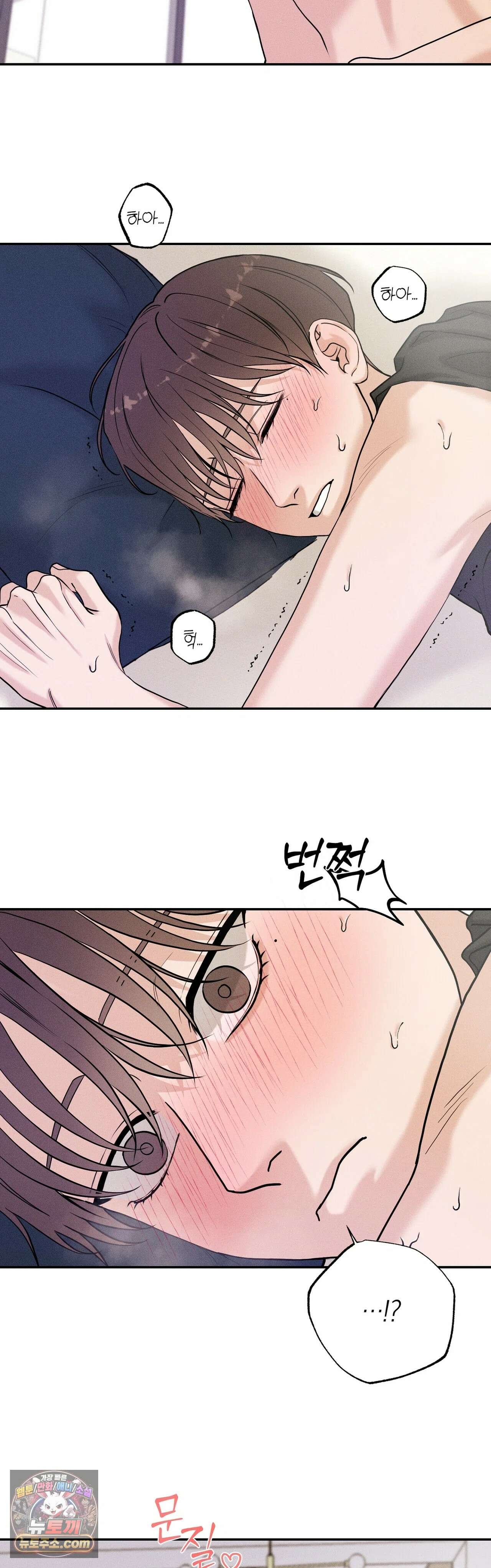 포커싱 16화 28