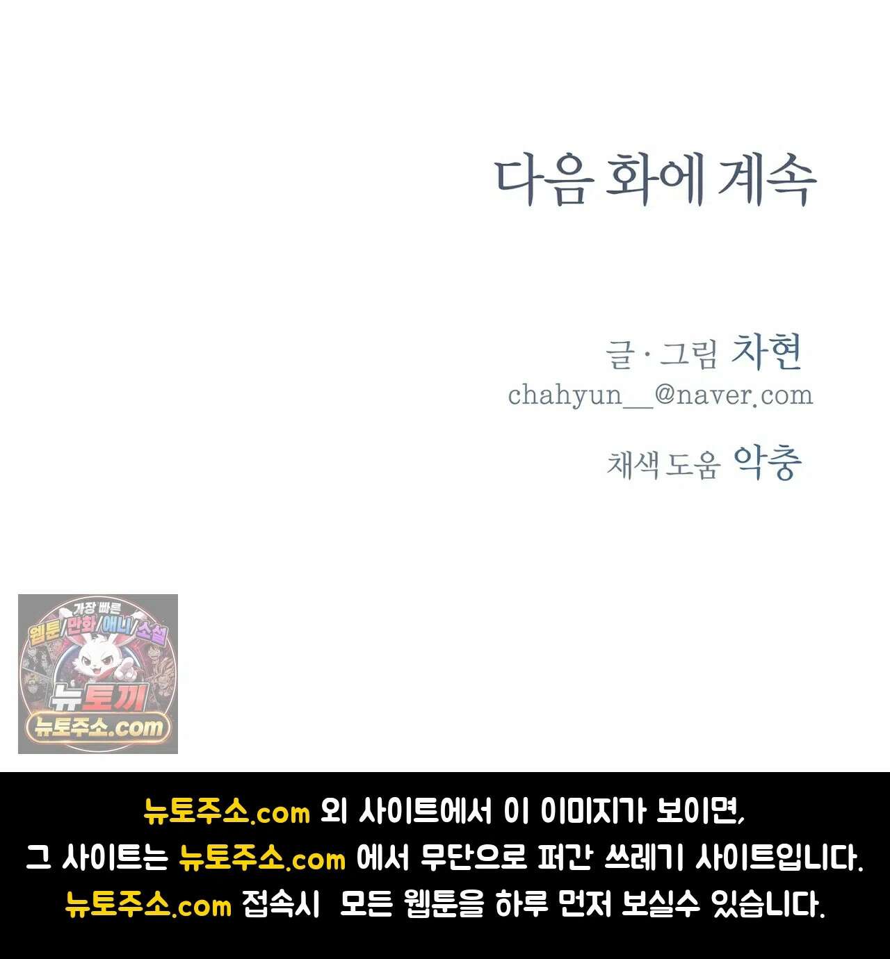포커싱 16화 31