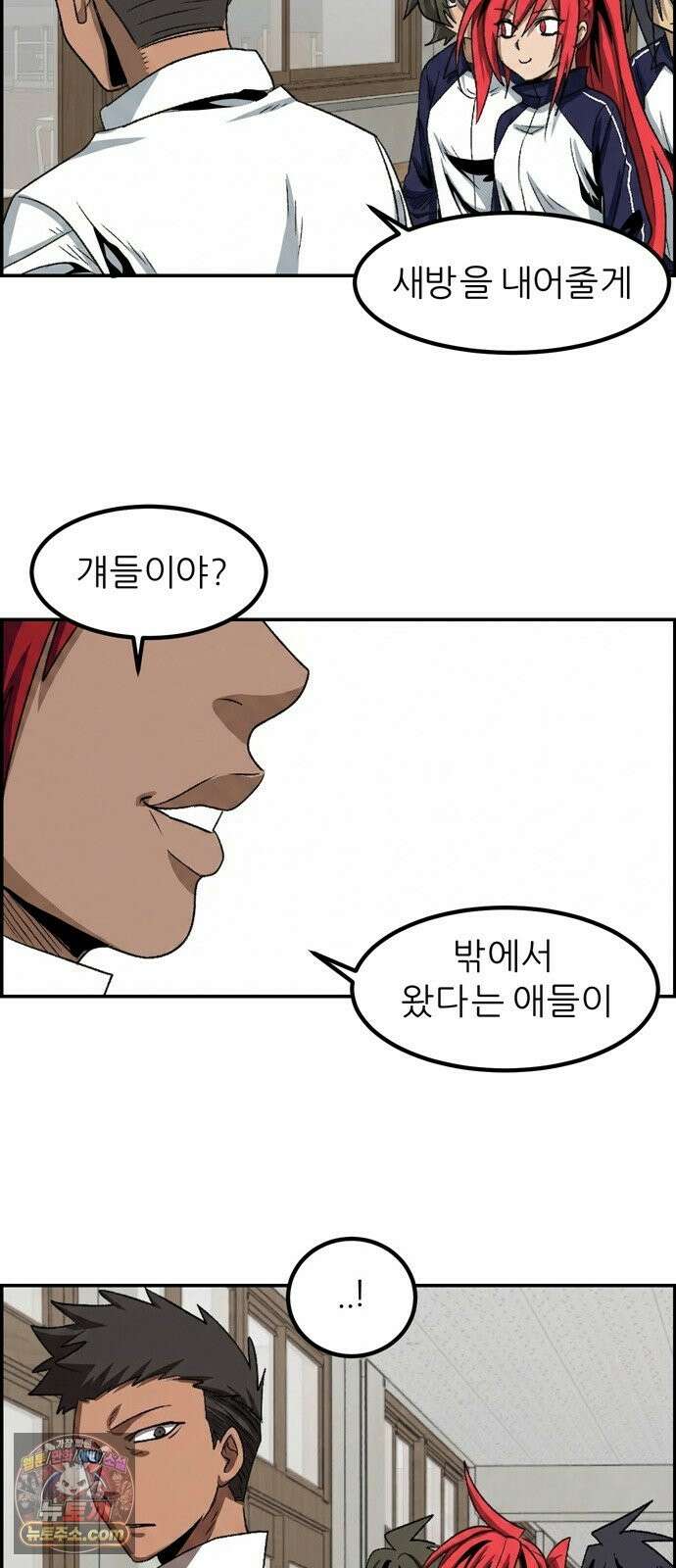폭풍의 전학생 시즌3 4화 2