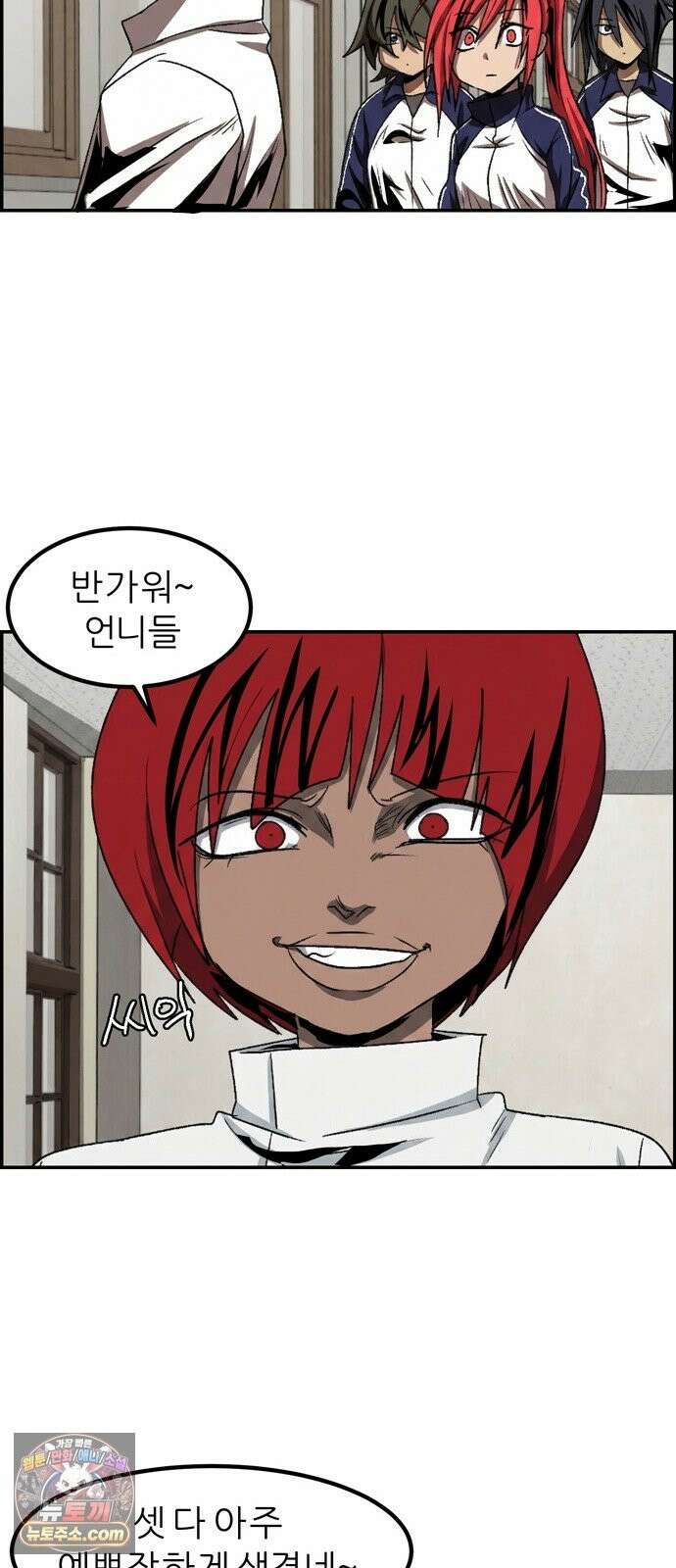 폭풍의 전학생 시즌3 4화 3