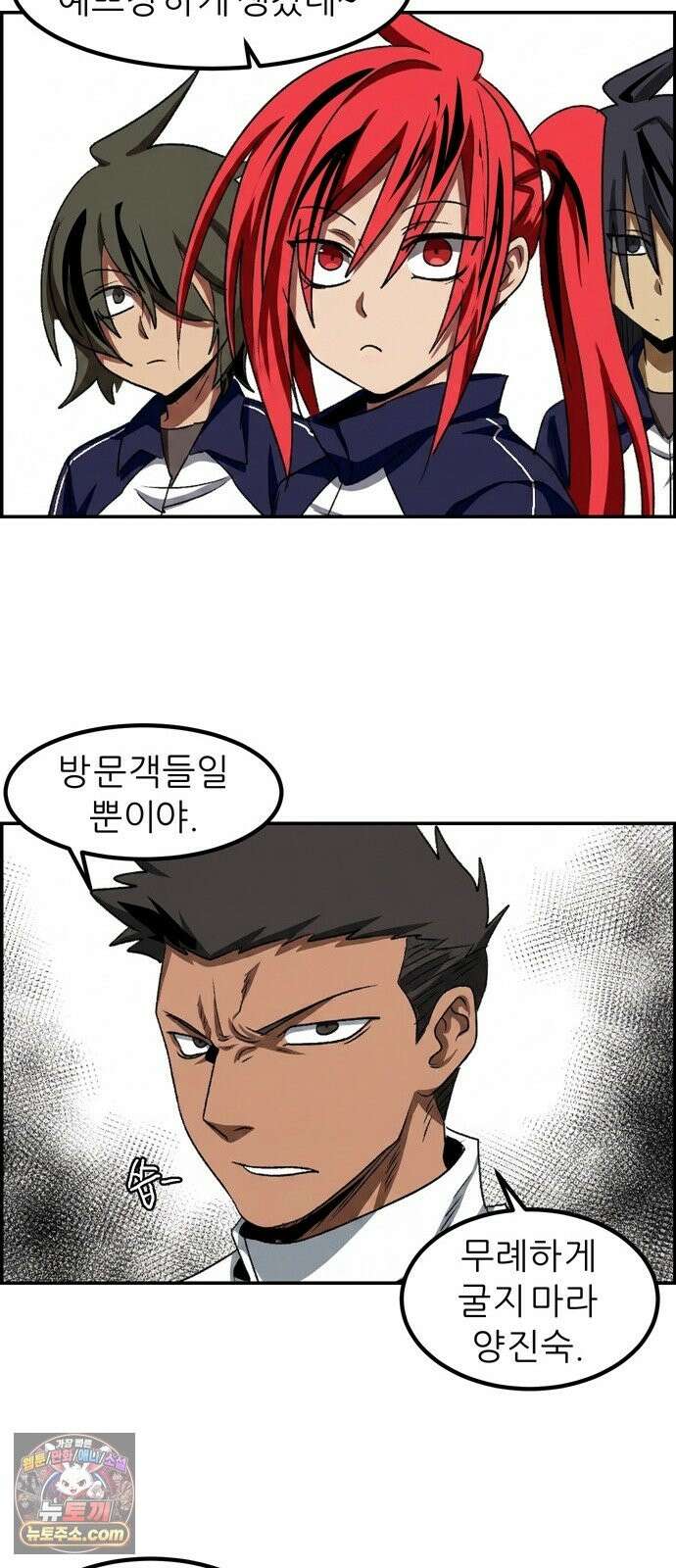 폭풍의 전학생 시즌3 4화 4