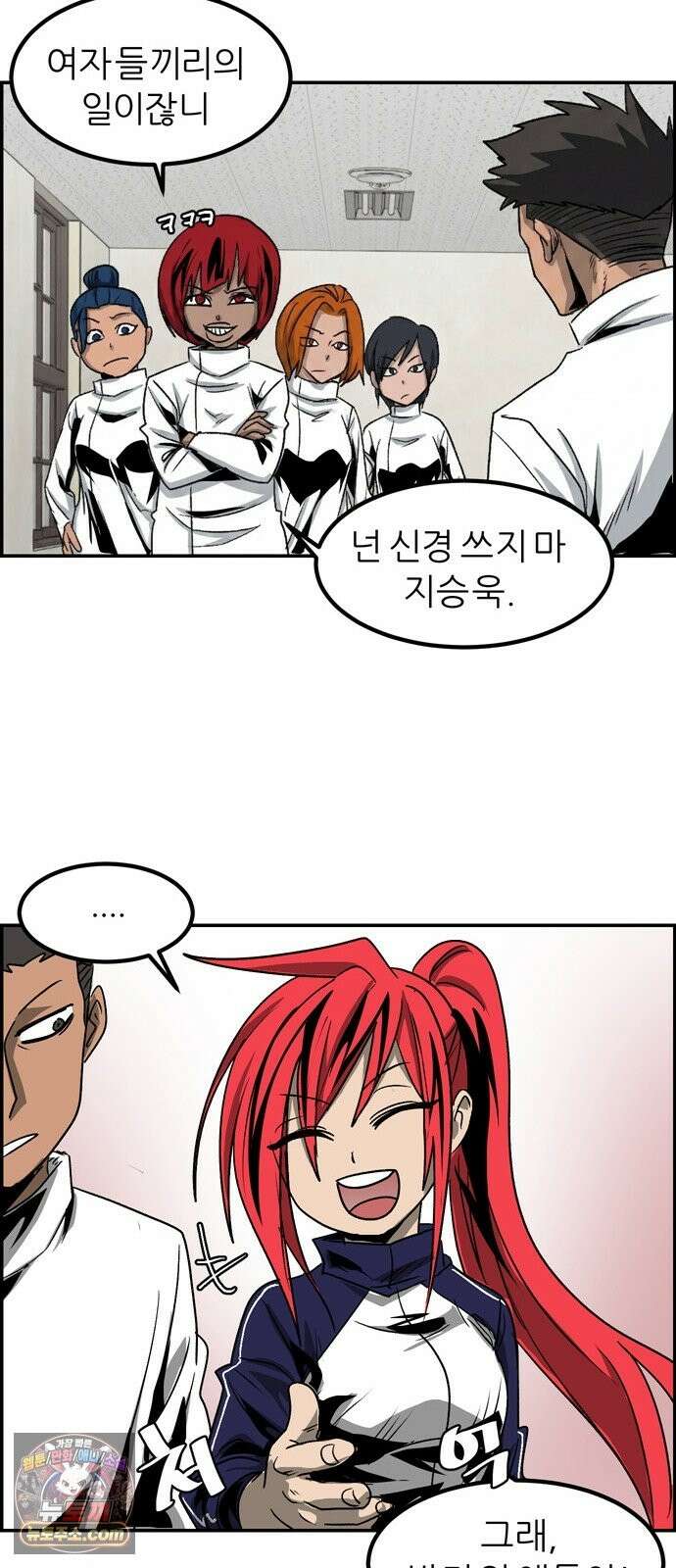 폭풍의 전학생 시즌3 4화 5