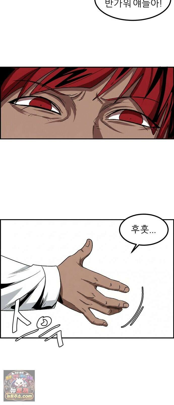 폭풍의 전학생 시즌3 4화 6