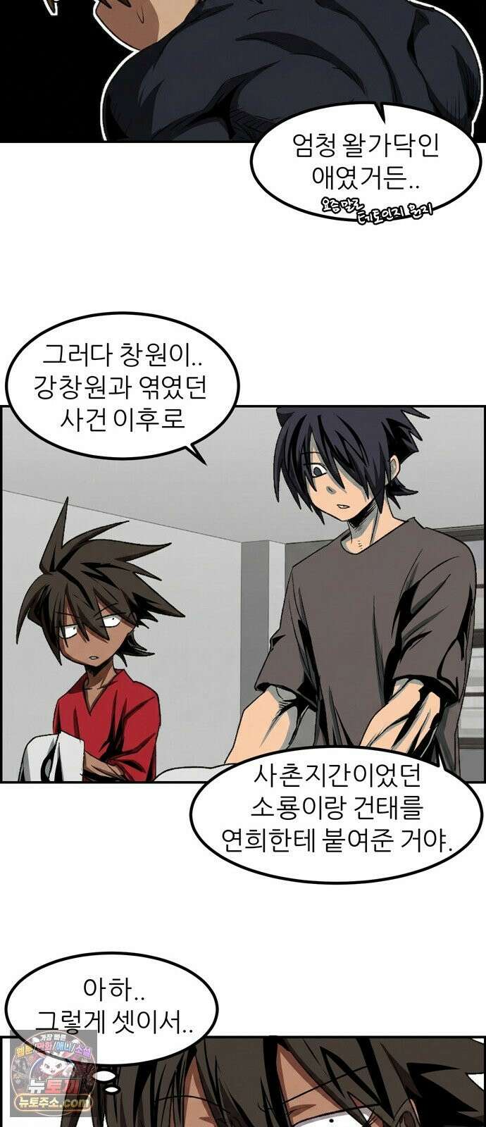 폭풍의 전학생 시즌3 4화 11