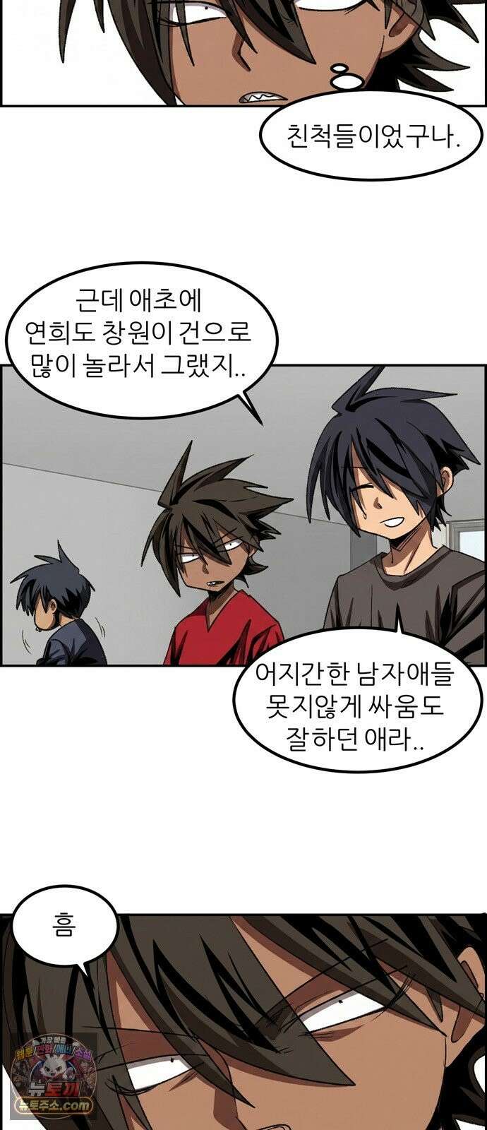 폭풍의 전학생 시즌3 4화 12