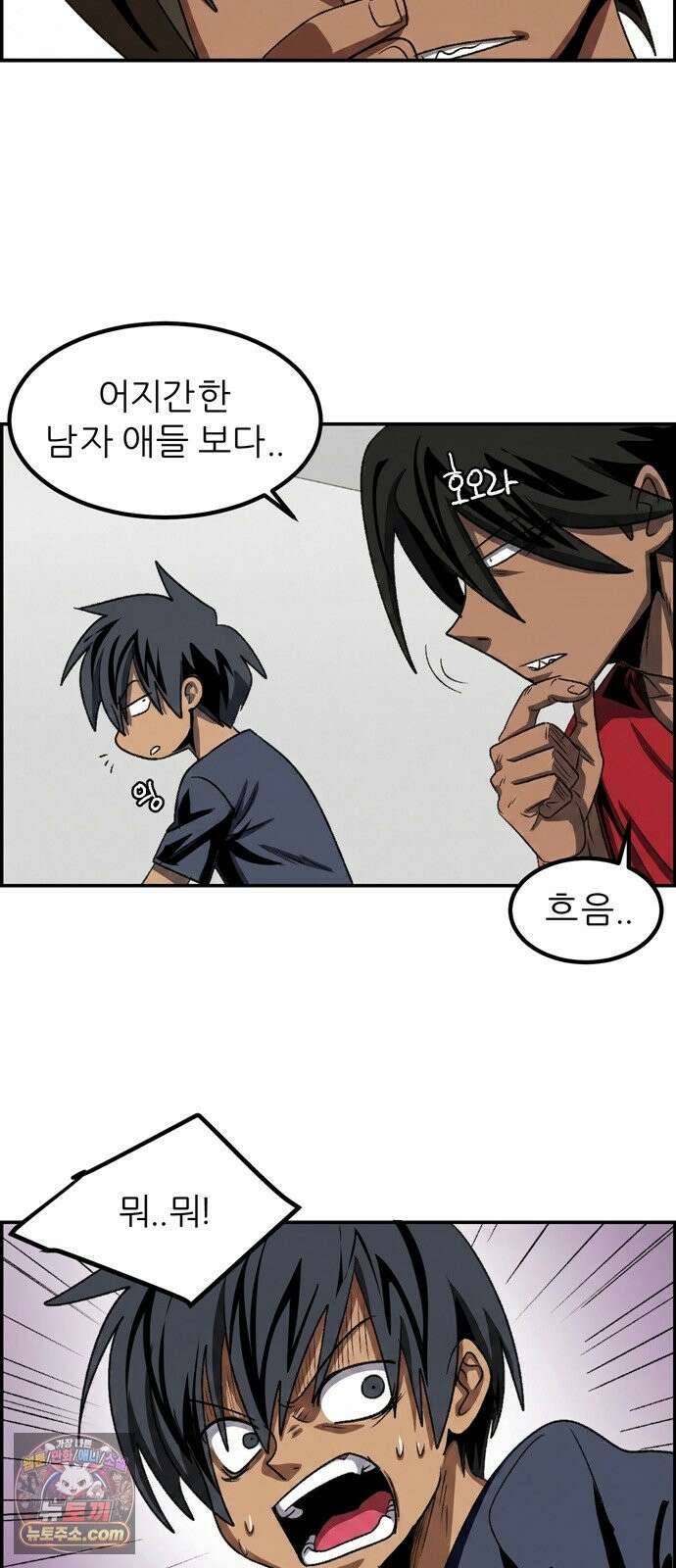 폭풍의 전학생 시즌3 4화 13