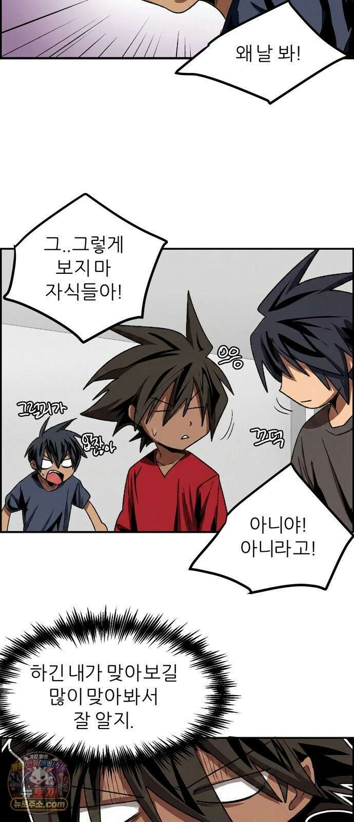 폭풍의 전학생 시즌3 4화 14