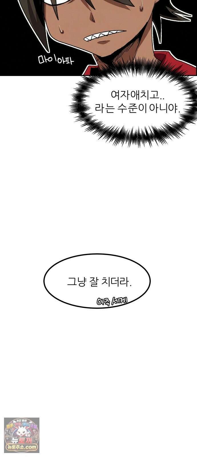 폭풍의 전학생 시즌3 4화 15
