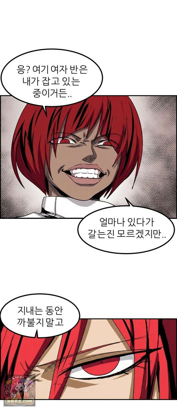 폭풍의 전학생 시즌3 4화 16