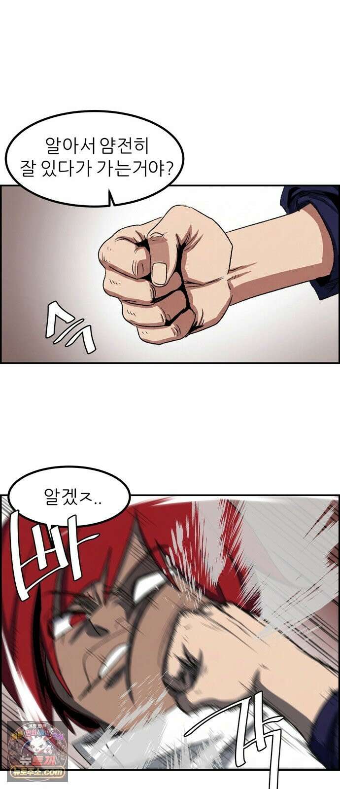 폭풍의 전학생 시즌3 4화 17