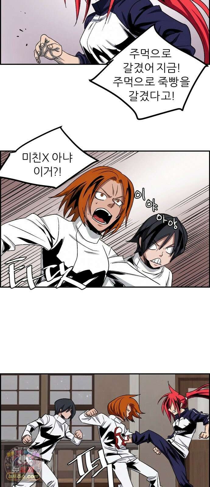 폭풍의 전학생 시즌3 4화 20
