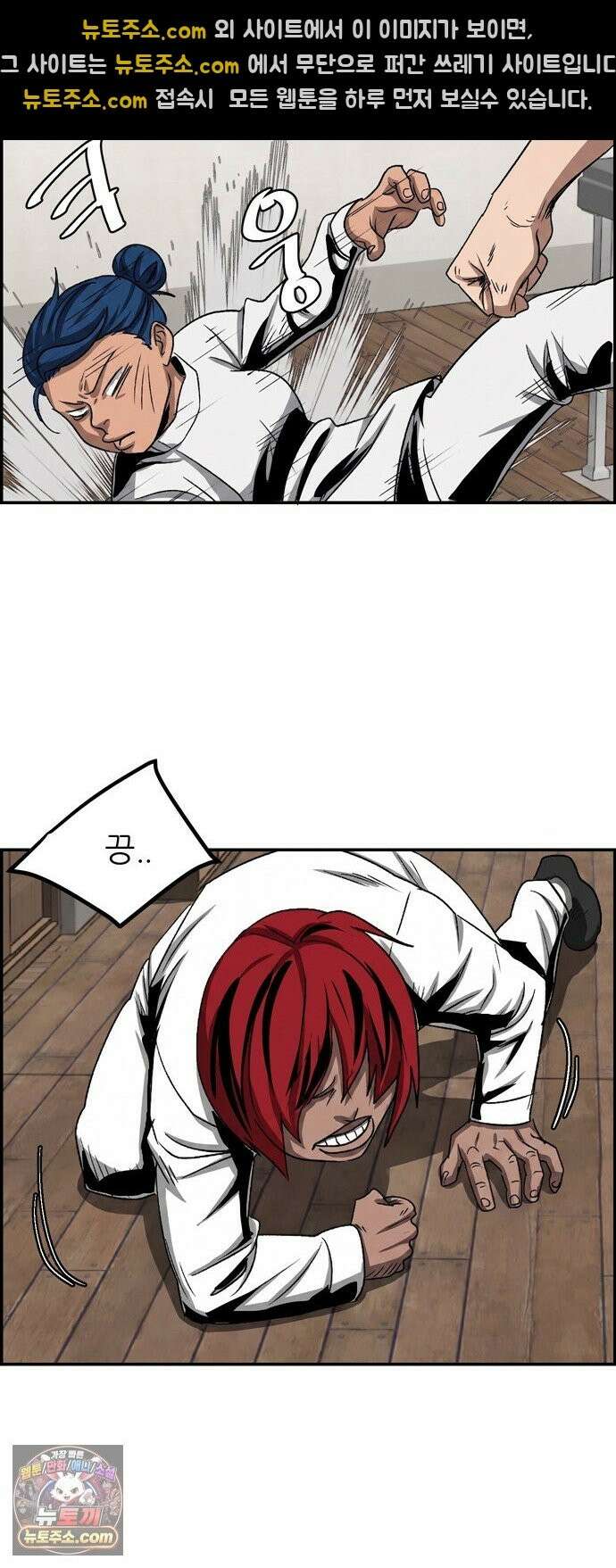 폭풍의 전학생 시즌3 4화 22