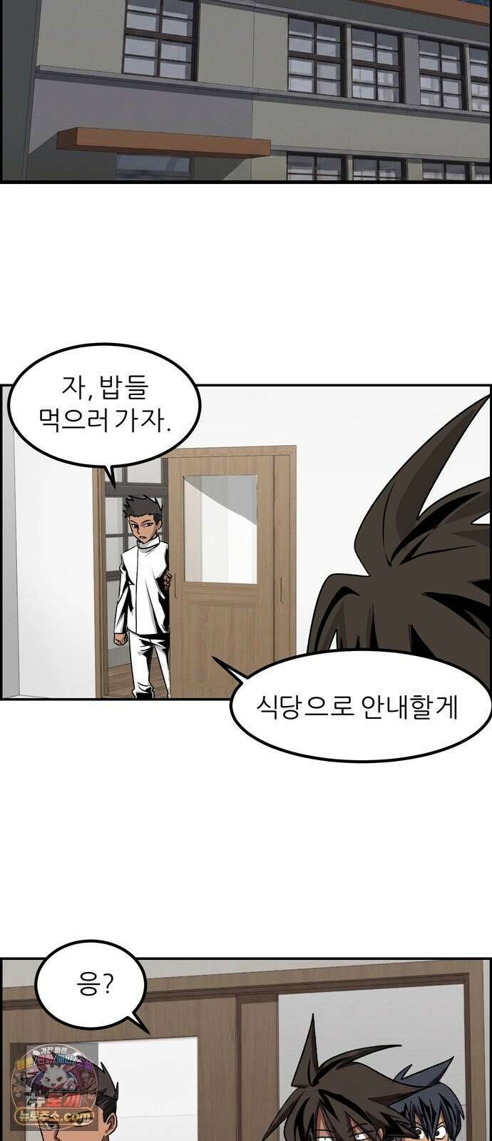 폭풍의 전학생 시즌3 4화 29