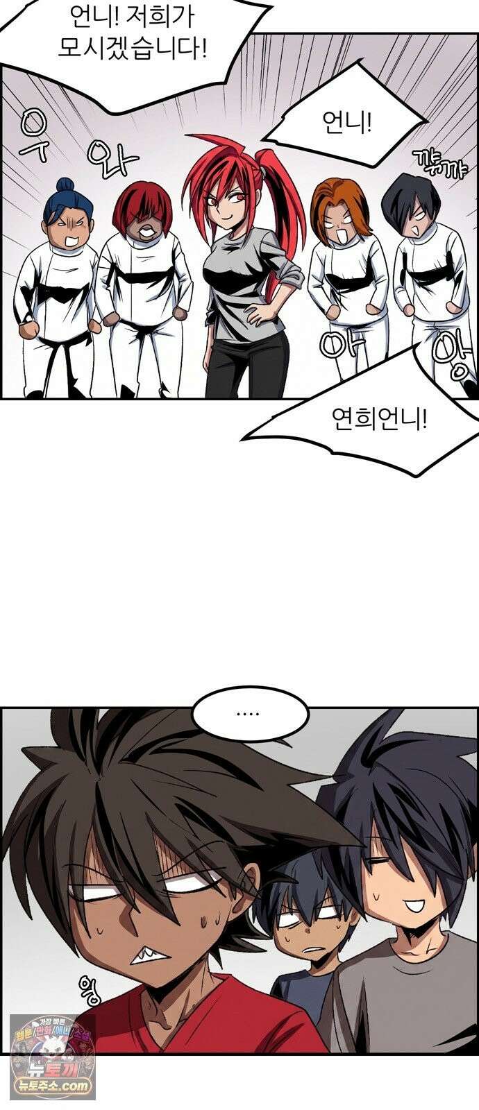 폭풍의 전학생 시즌3 4화 31