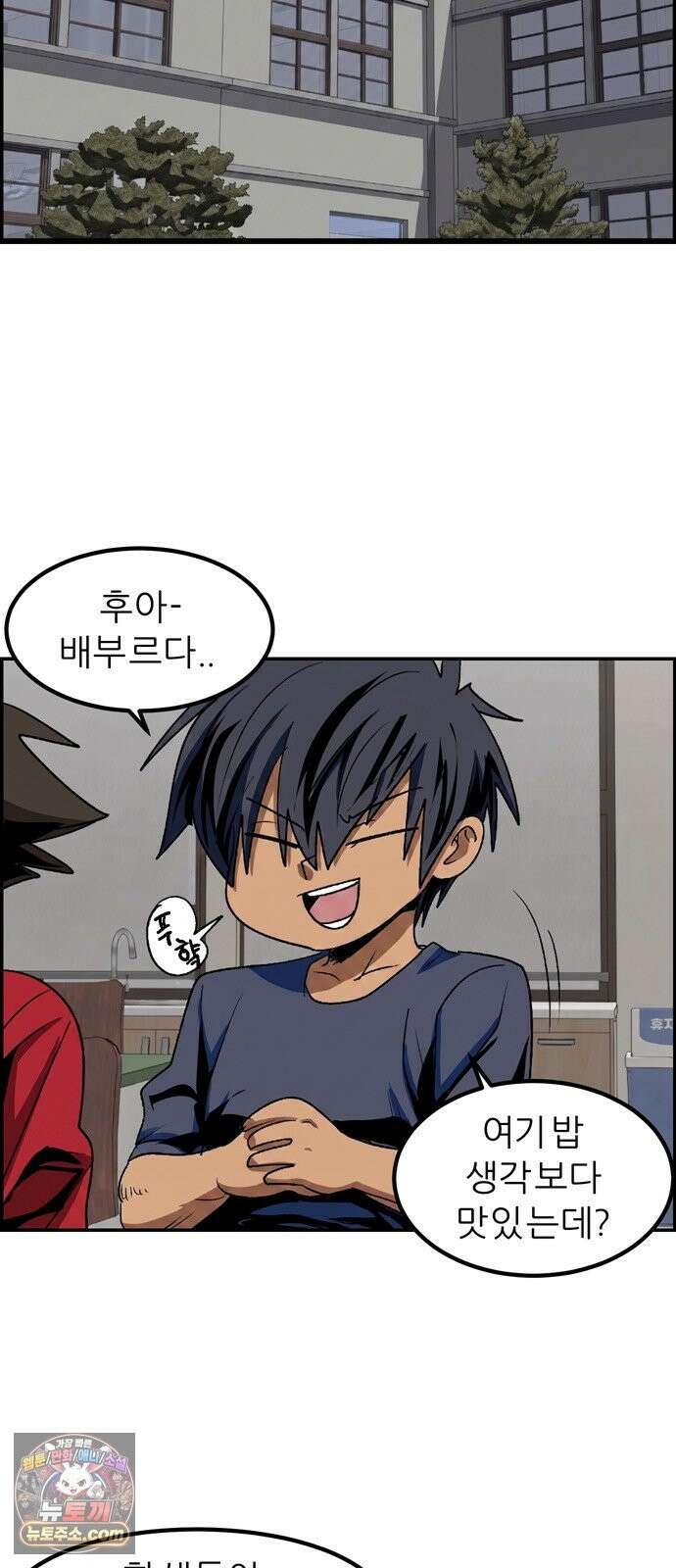 폭풍의 전학생 시즌3 4화 33