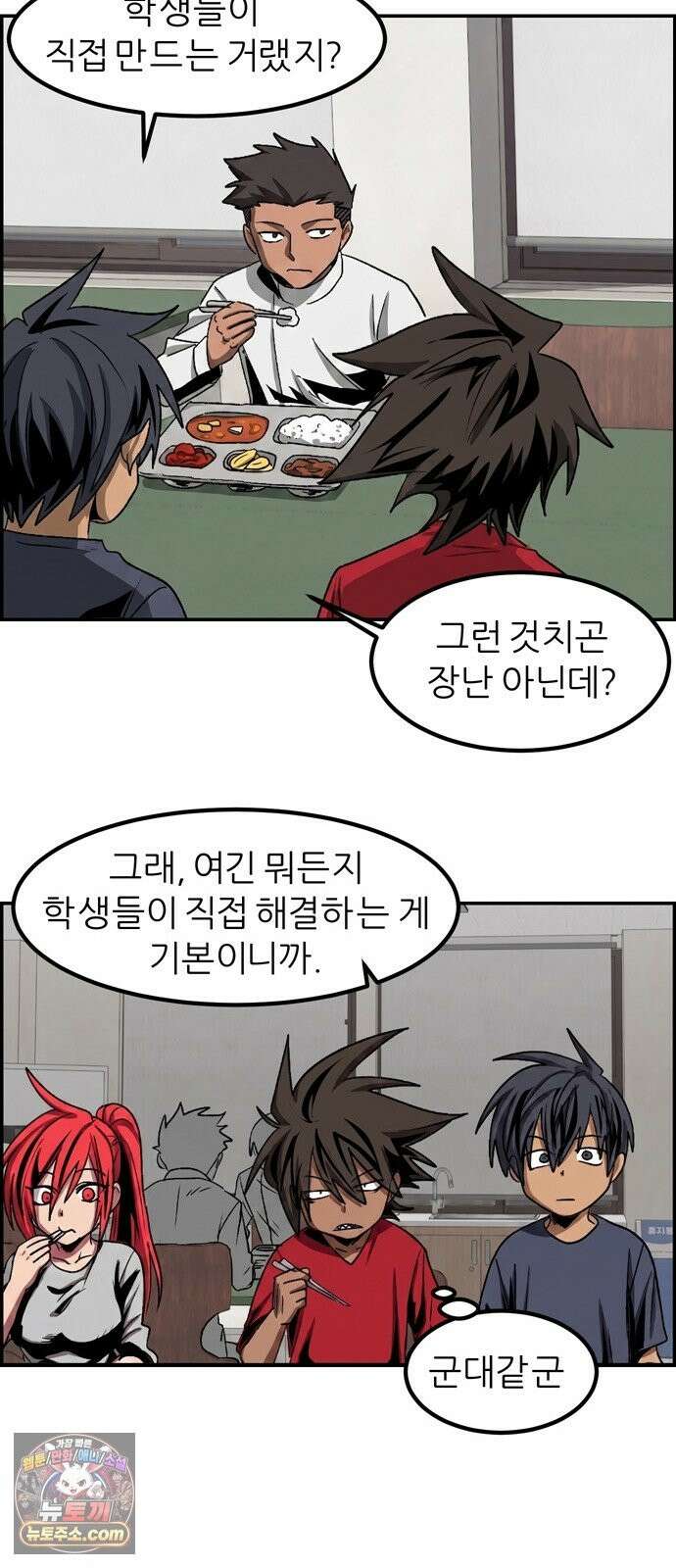 폭풍의 전학생 시즌3 4화 34