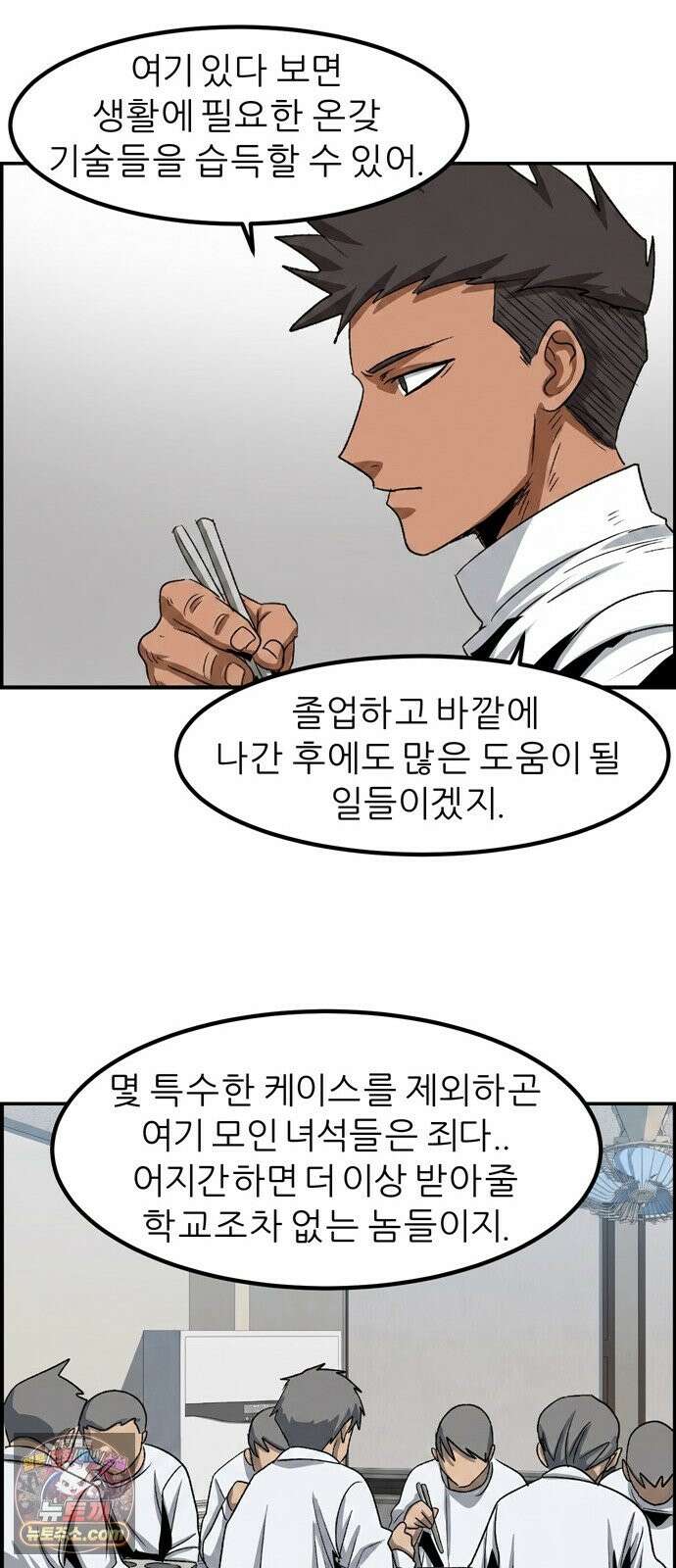 폭풍의 전학생 시즌3 4화 35