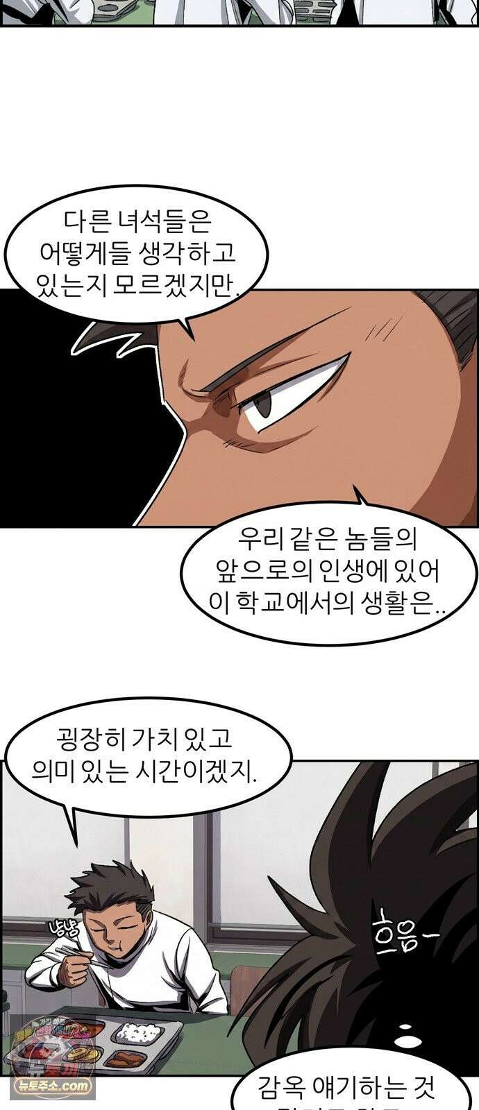 폭풍의 전학생 시즌3 4화 36