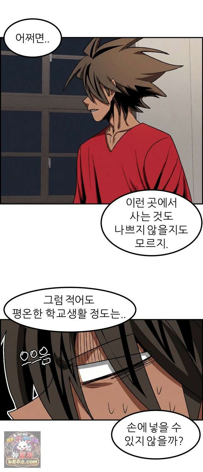 폭풍의 전학생 시즌3 4화 39