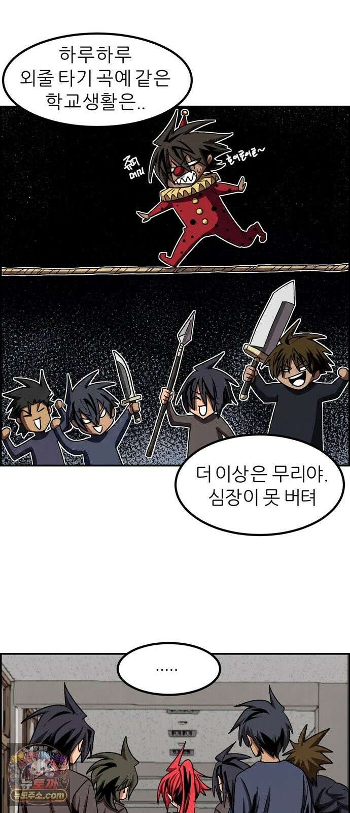 폭풍의 전학생 시즌3 4화 40