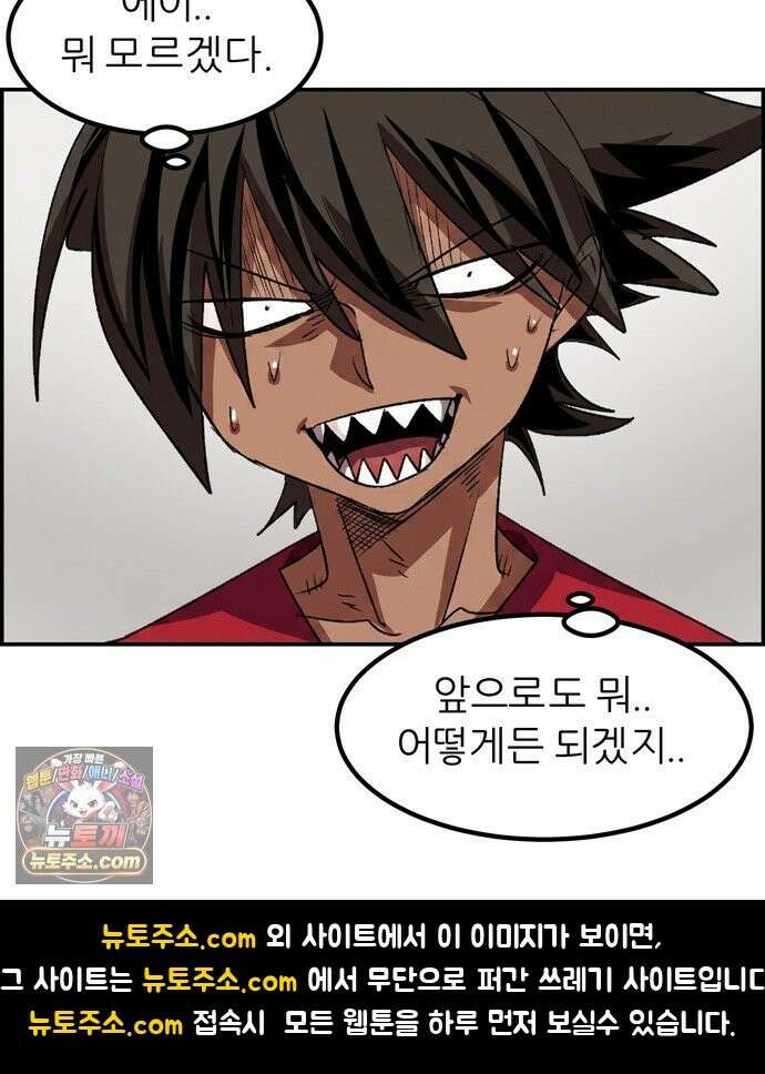 폭풍의 전학생 시즌3 4화 43
