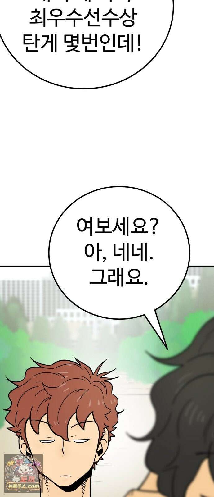 비기닝즈 47． Sign 3
