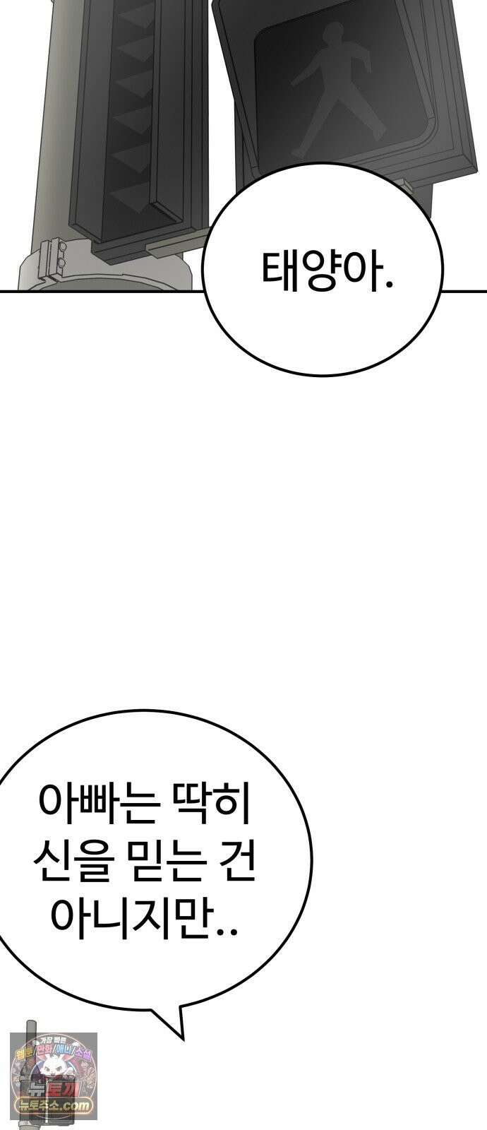 비기닝즈 47． Sign 9