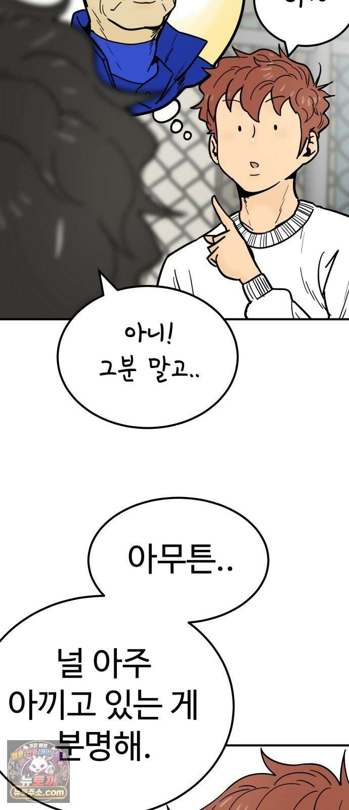 비기닝즈 47． Sign 11