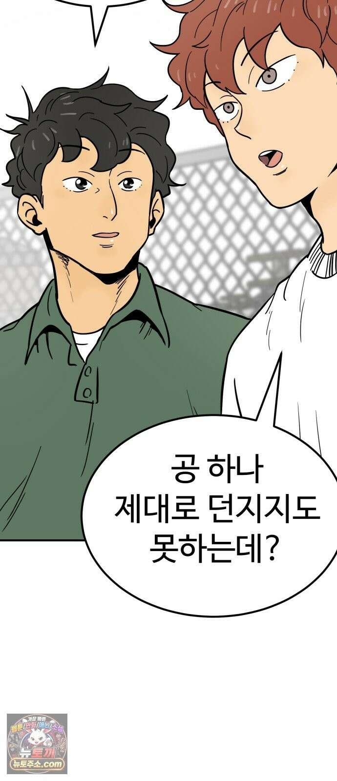 비기닝즈 47． Sign 12
